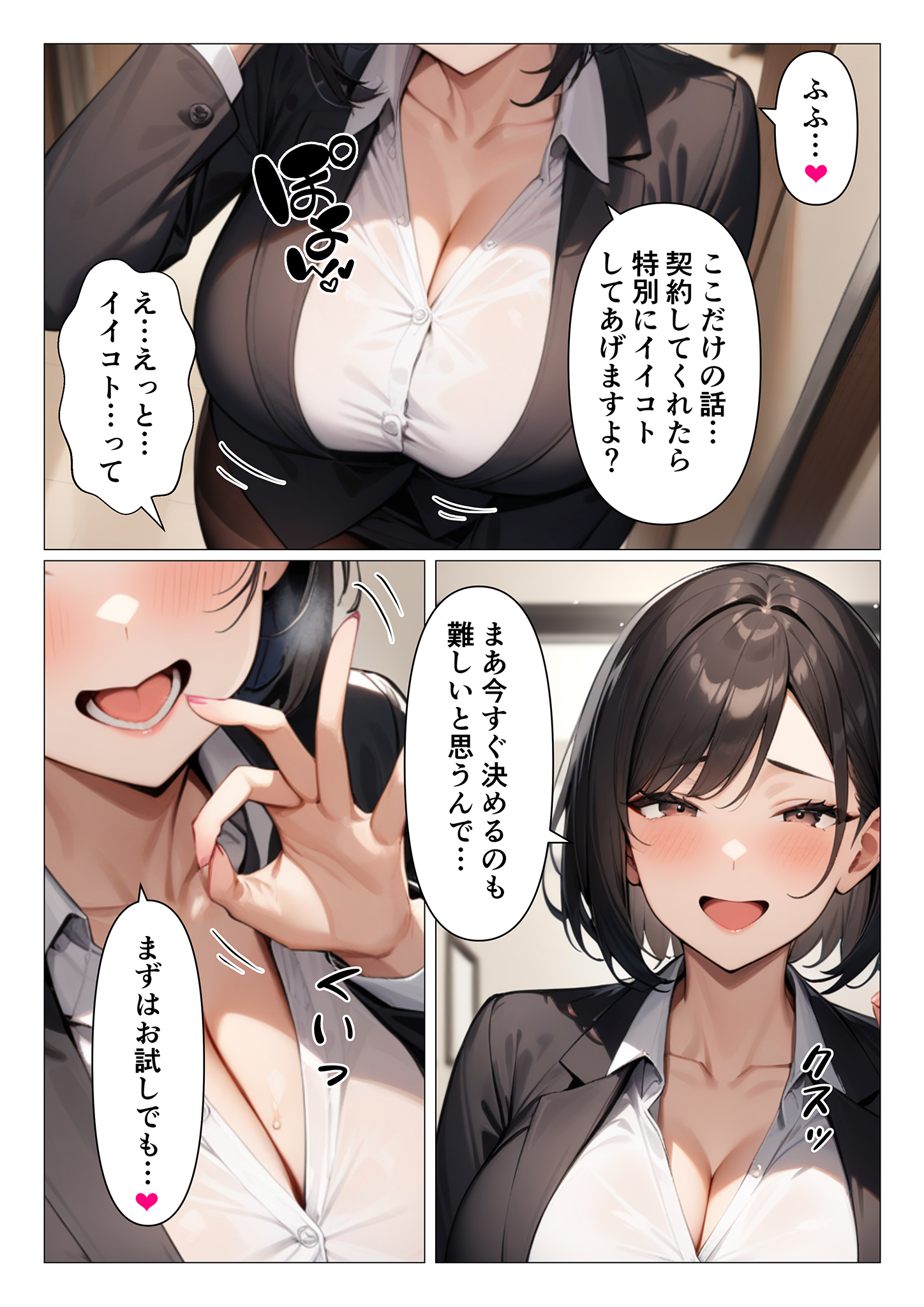 くろくろキャノンまとめ買いセット Vol.3 無料立ち読み24