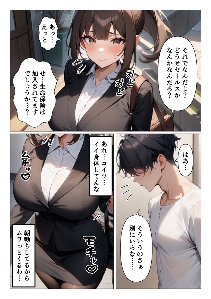 くろくろキャノンまとめ買いセット Vol.3 無料立ち読み32