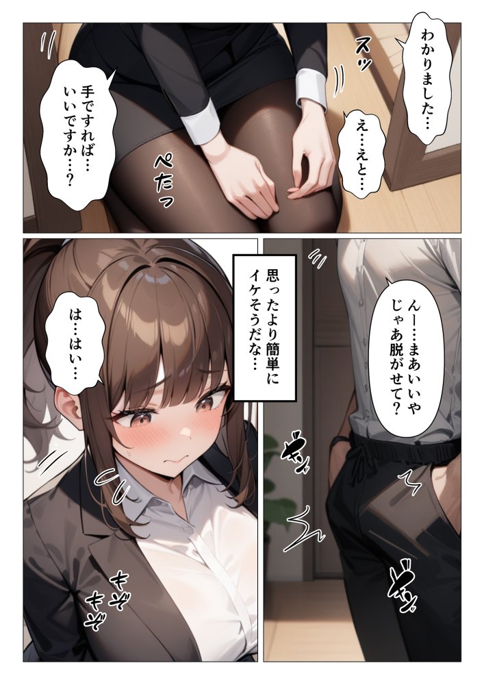 くろくろキャノンまとめ買いセット Vol.3 無料立ち読み35
