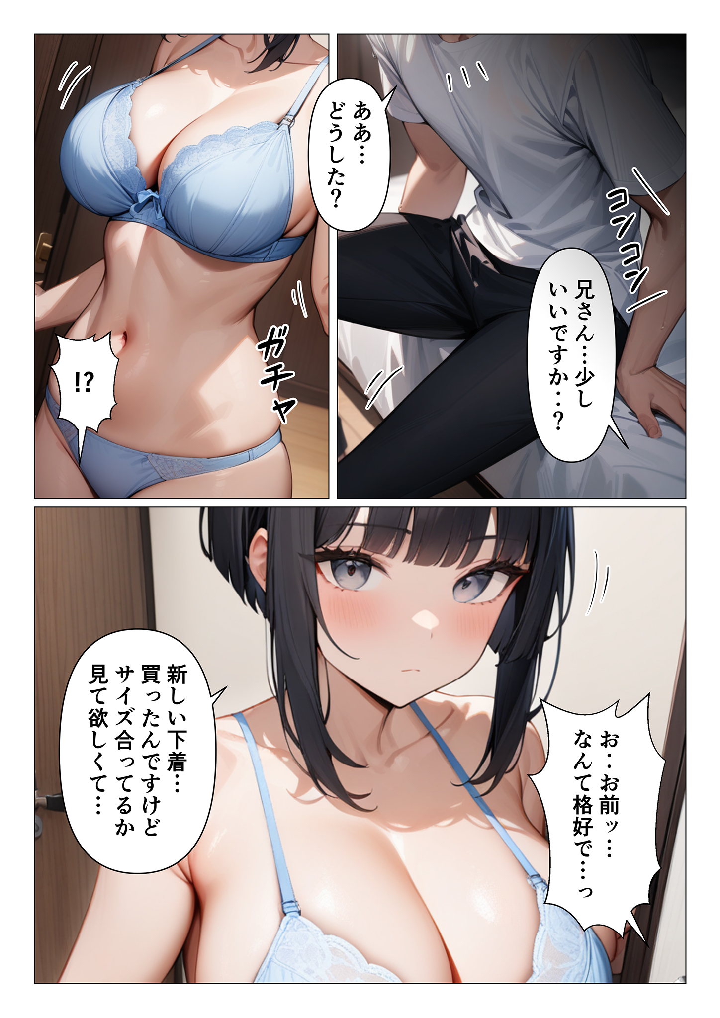 くろくろキャノンまとめ買いセット Vol.3 無料立ち読み51