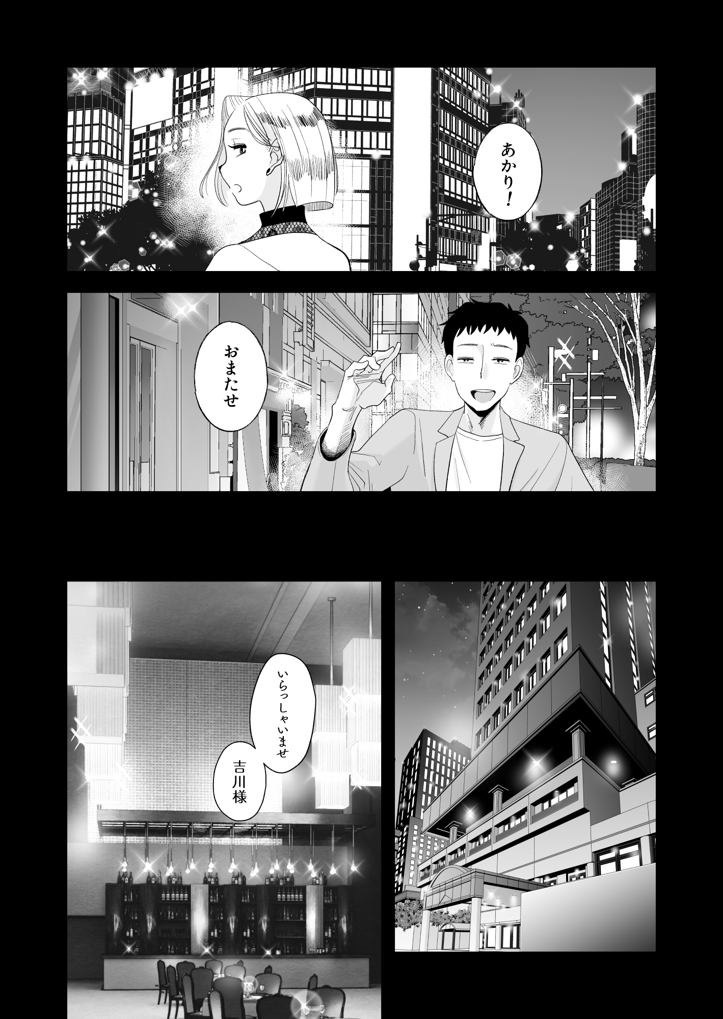 妻にモザイク3 無料立ち読み2