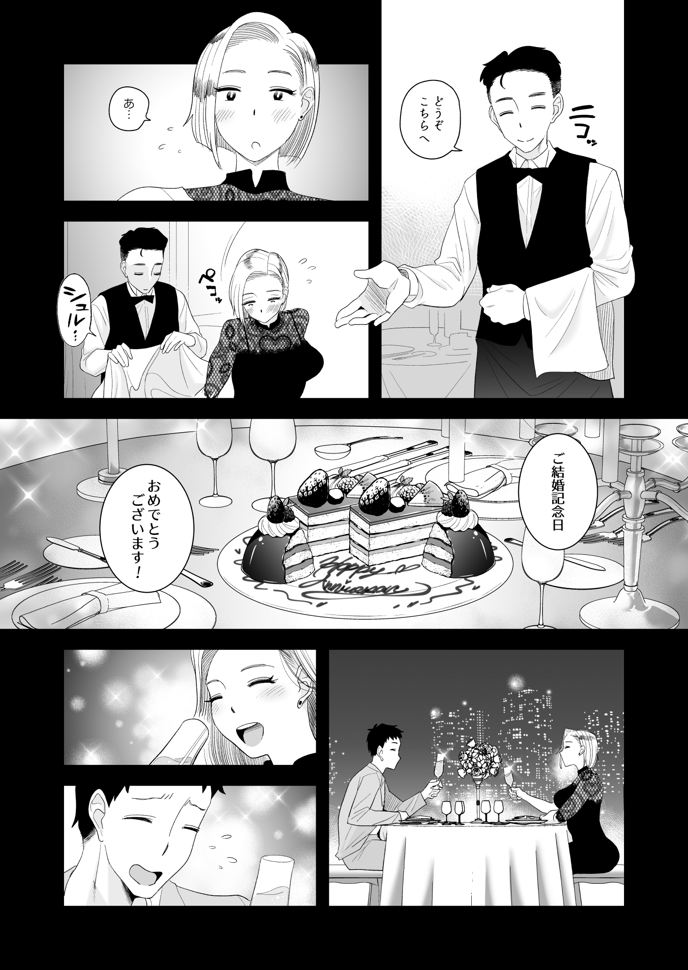 妻にモザイク3 無料立ち読み3