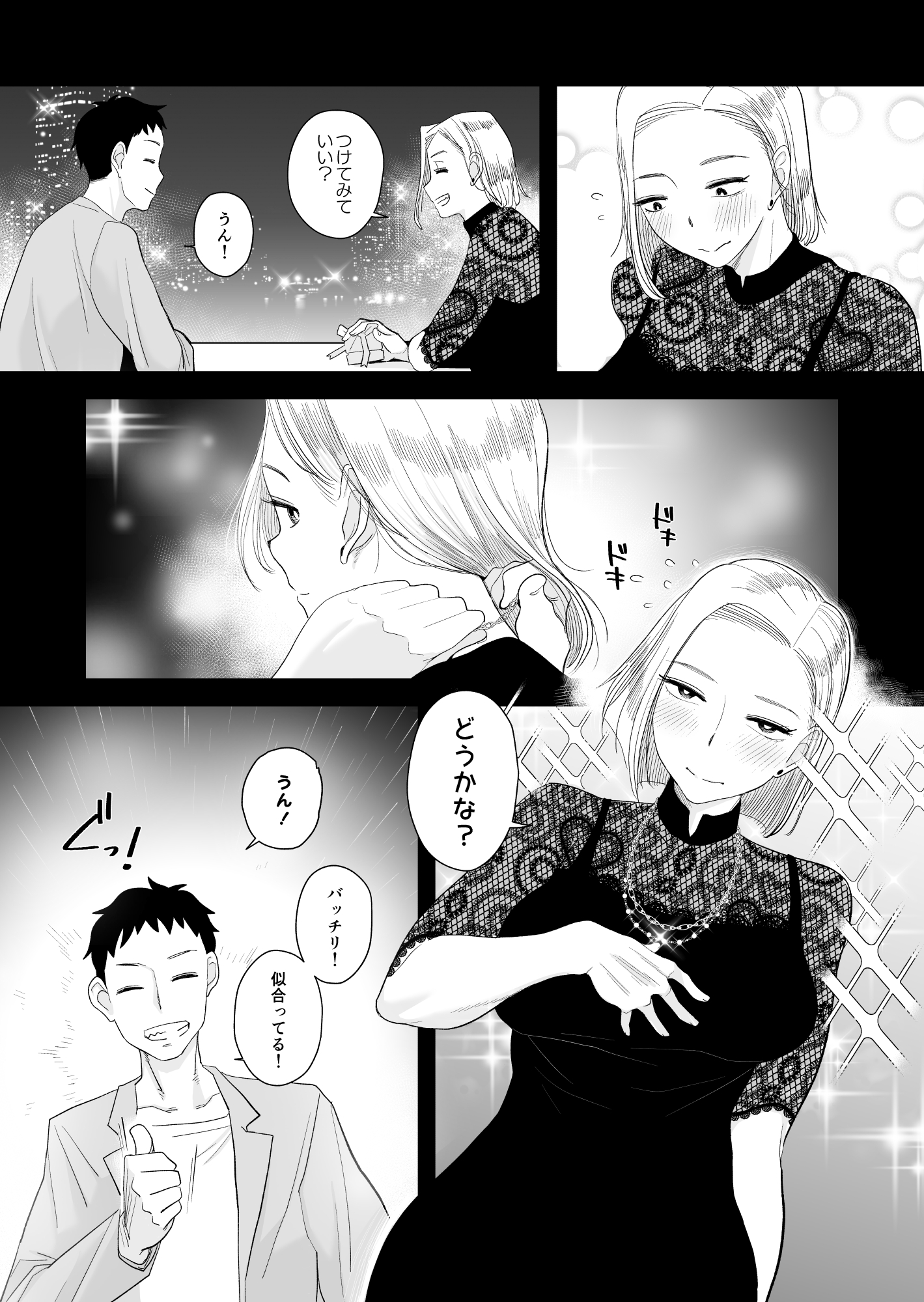 妻にモザイク3 無料立ち読み5