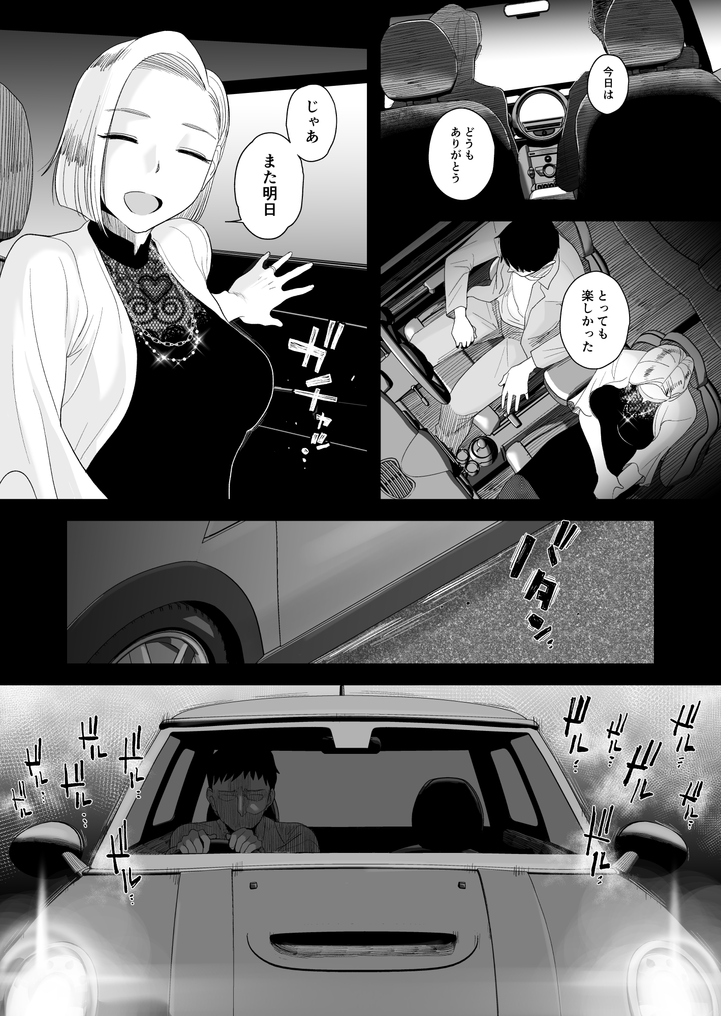 妻にモザイク3 無料立ち読み7