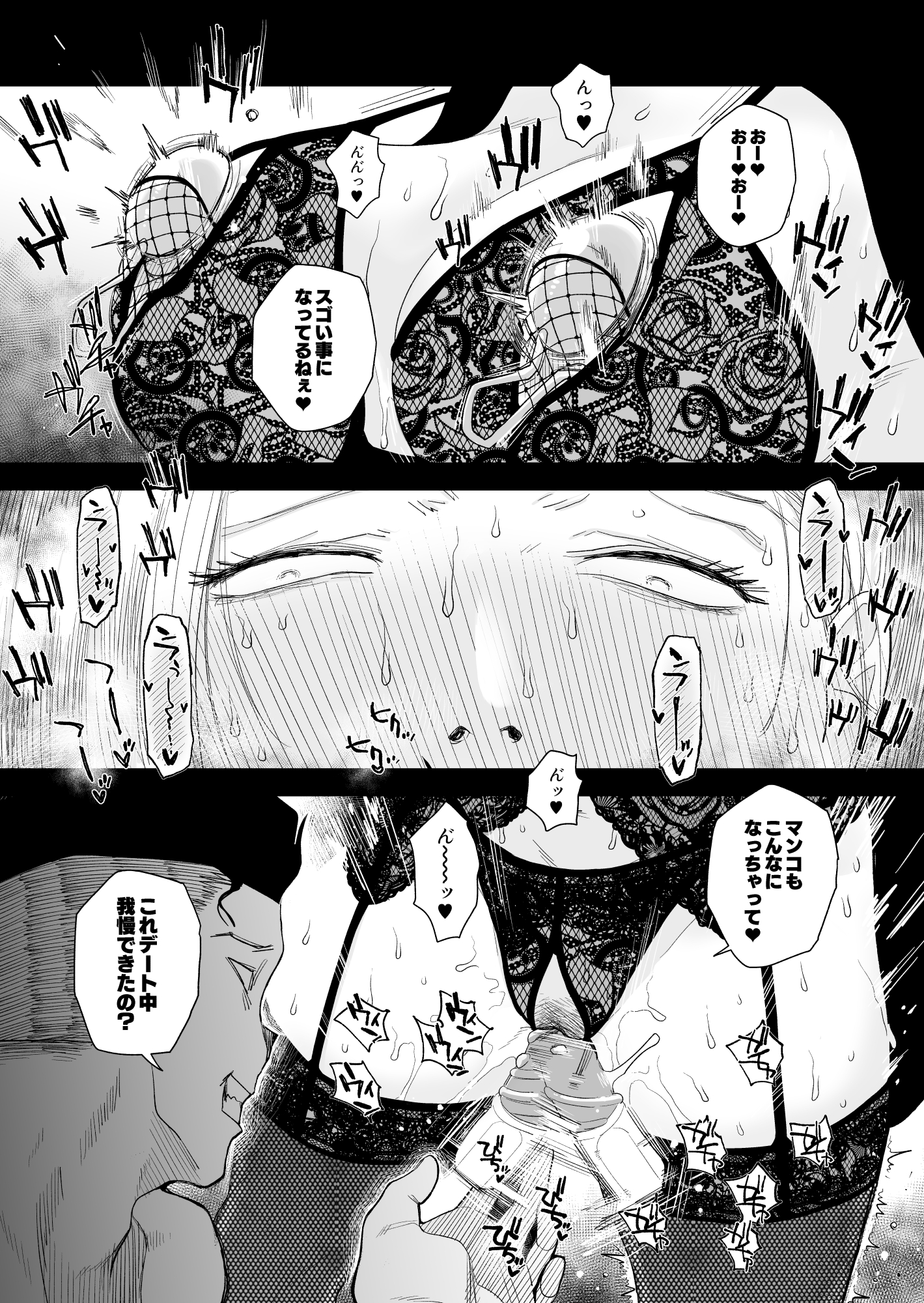 妻にモザイク3 無料立ち読み13