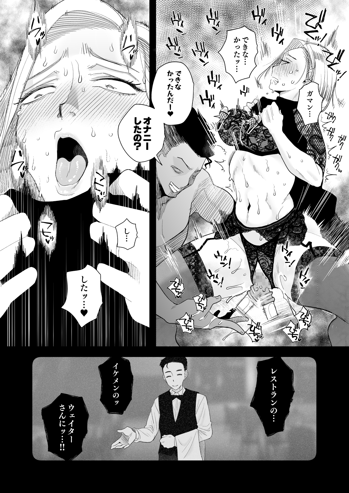 妻にモザイク3 無料立ち読み14