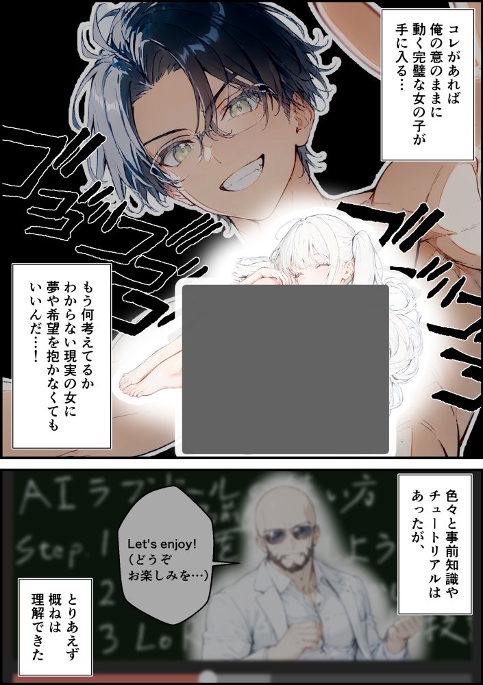 あなたにアイを伝えに来たよ♪ 無料立ち読み6