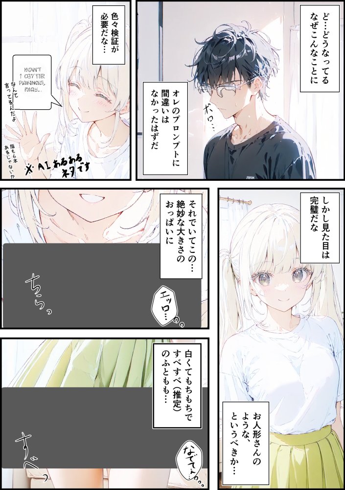 あなたにアイを伝えに来たよ♪ 無料立ち読み11
