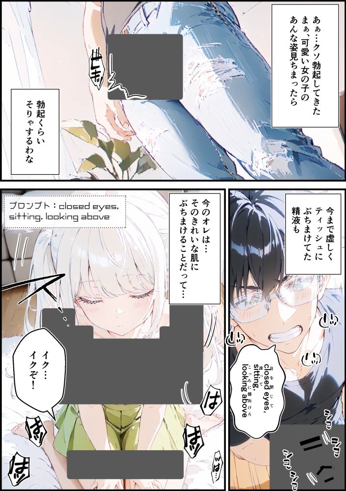 あなたにアイを伝えに来たよ♪ 無料立ち読み17