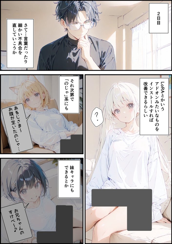 あなたにアイを伝えに来たよ♪ 無料立ち読み19