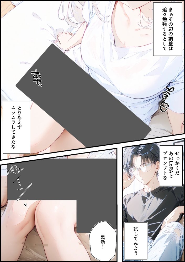 あなたにアイを伝えに来たよ♪ 無料立ち読み25