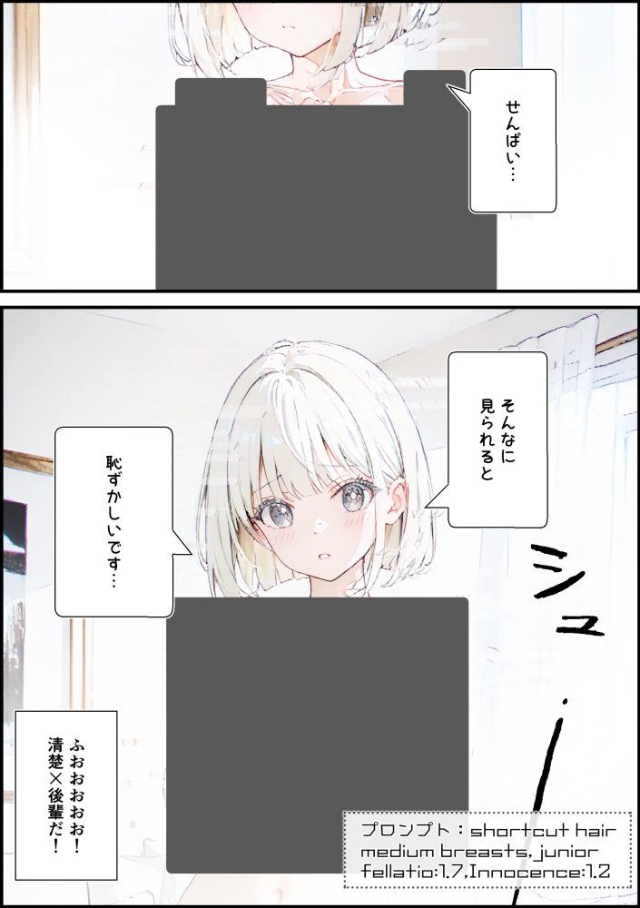 あなたにアイを伝えに来たよ♪ 無料立ち読み26