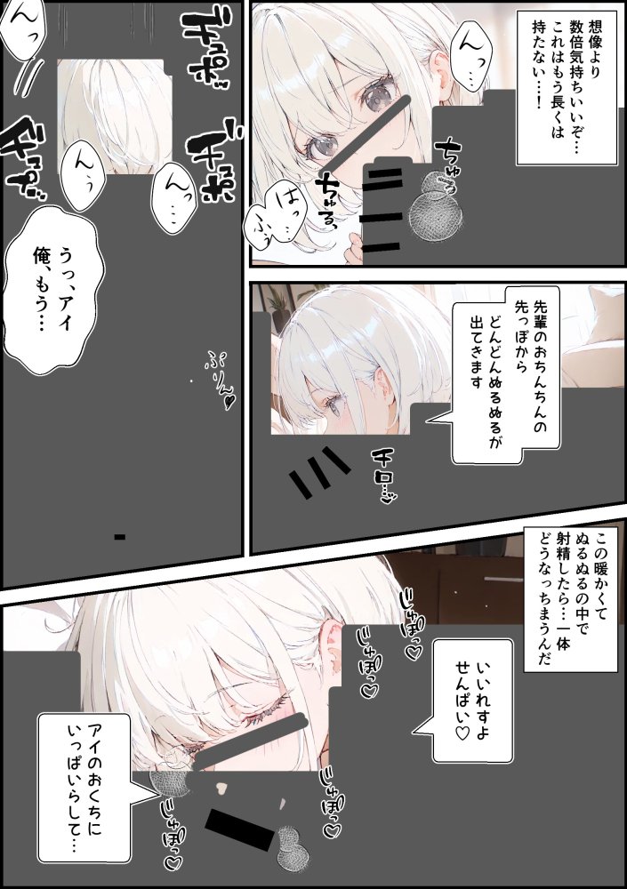 あなたにアイを伝えに来たよ♪ 無料立ち読み32