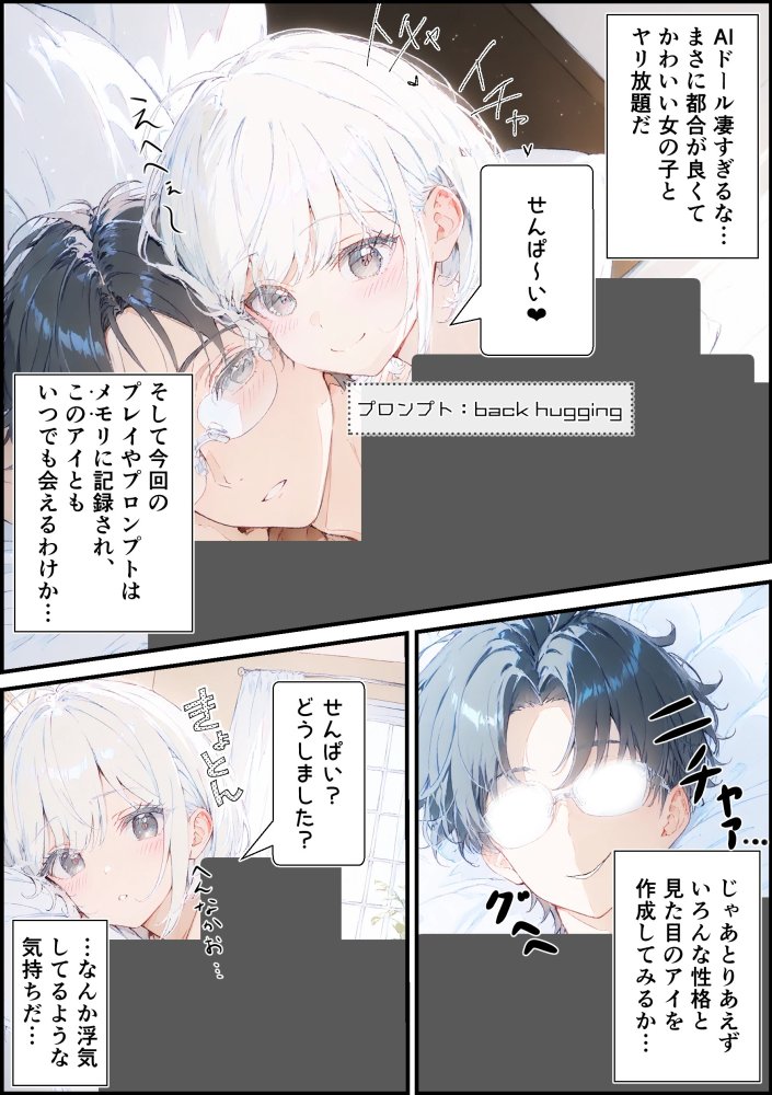 あなたにアイを伝えに来たよ♪ 無料立ち読み35