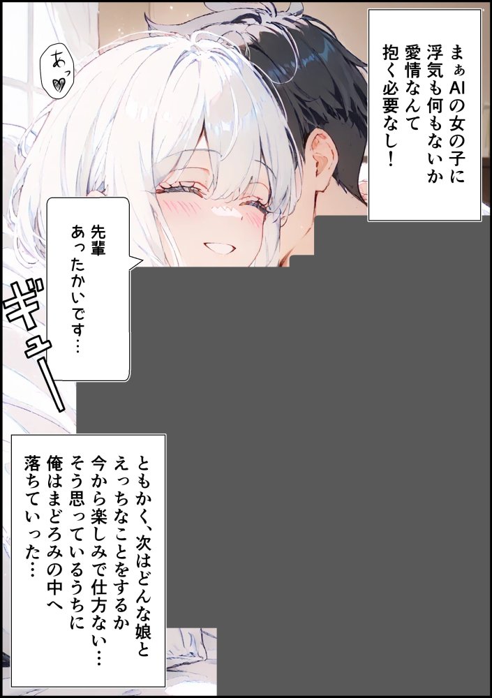 あなたにアイを伝えに来たよ♪ 無料立ち読み36