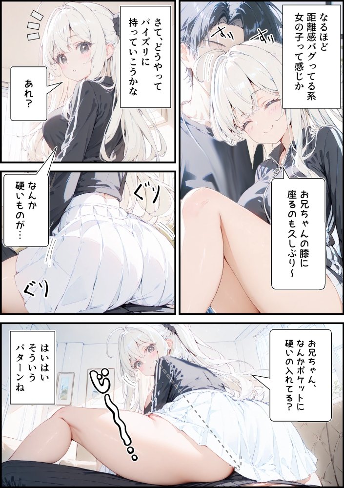 あなたにアイを伝えに来たよ♪ 無料立ち読み44