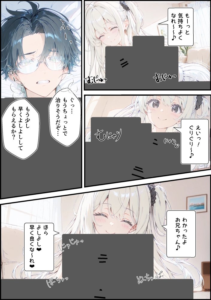 あなたにアイを伝えに来たよ♪ 無料立ち読み50