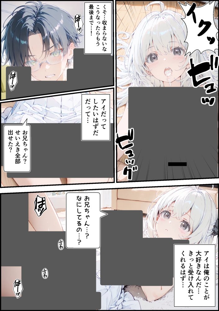 あなたにアイを伝えに来たよ♪ 無料立ち読み56