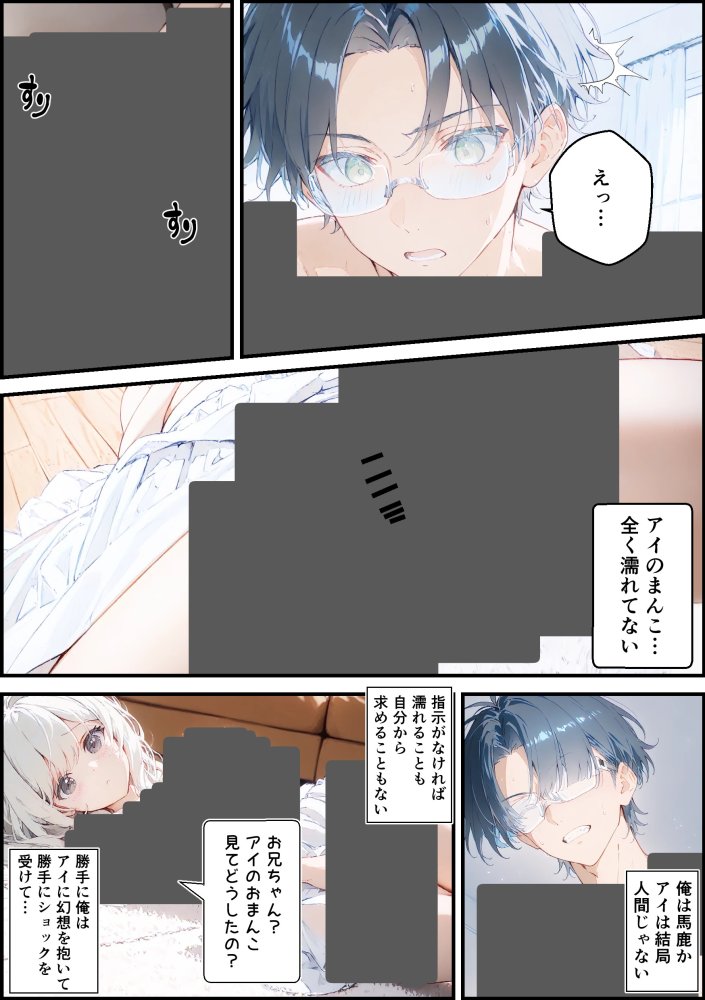 あなたにアイを伝えに来たよ♪ 無料立ち読み57