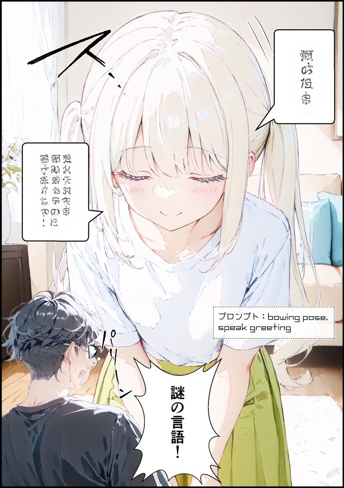 あなたにアイを伝えに来たよ♪ 無料立ち読み69