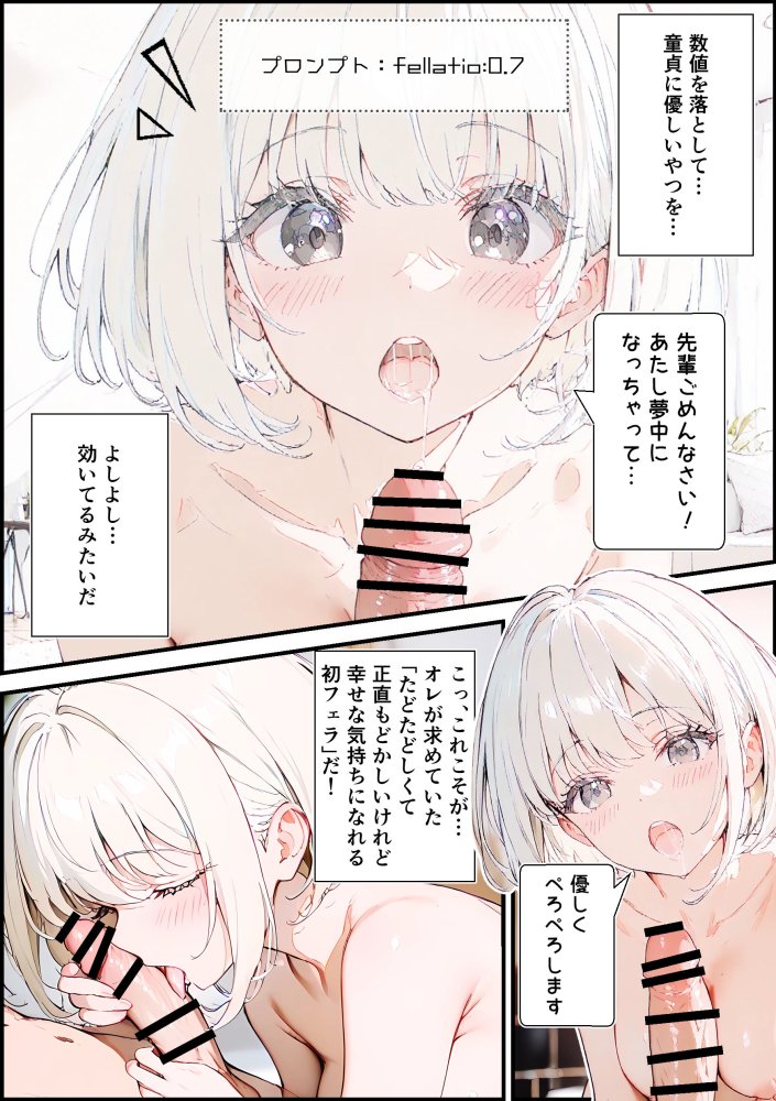 あなたにアイを伝えに来たよ♪ 無料立ち読み89