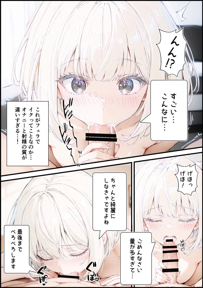あなたにアイを伝えに来たよ♪ 無料立ち読み92