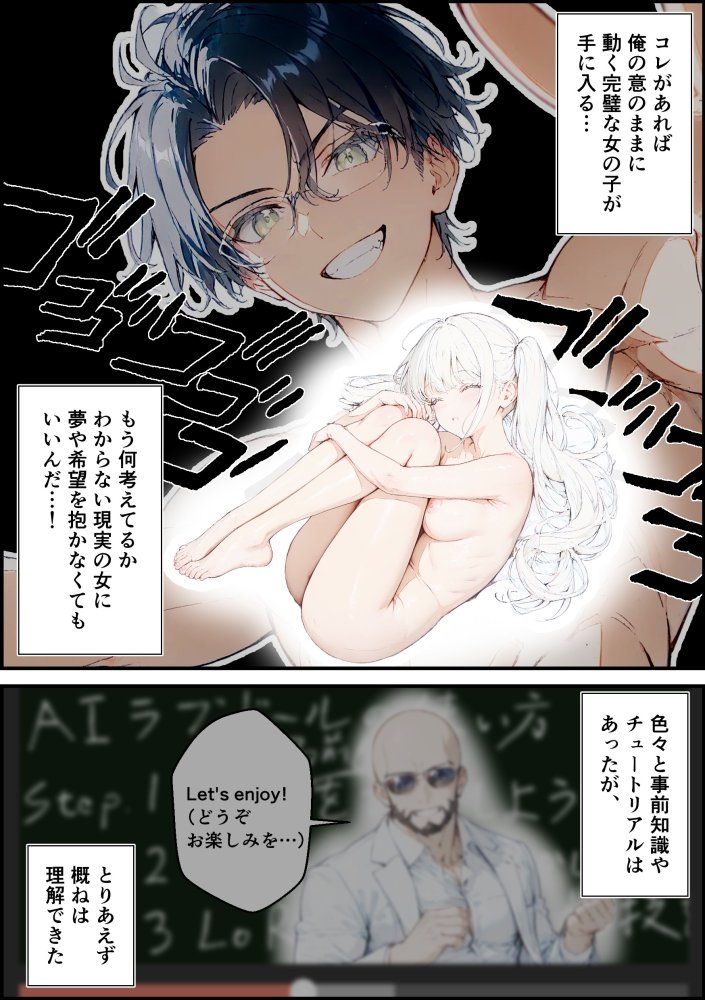 あなたにアイを伝えに来たよ♪ 無料立ち読み124
