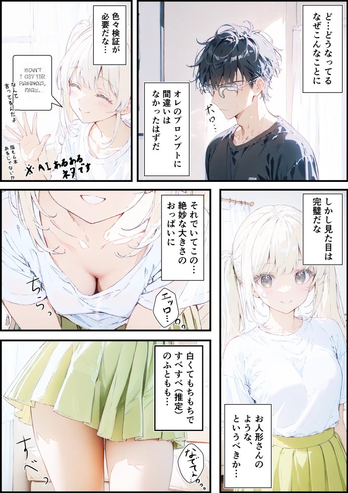 あなたにアイを伝えに来たよ♪ 無料立ち読み129