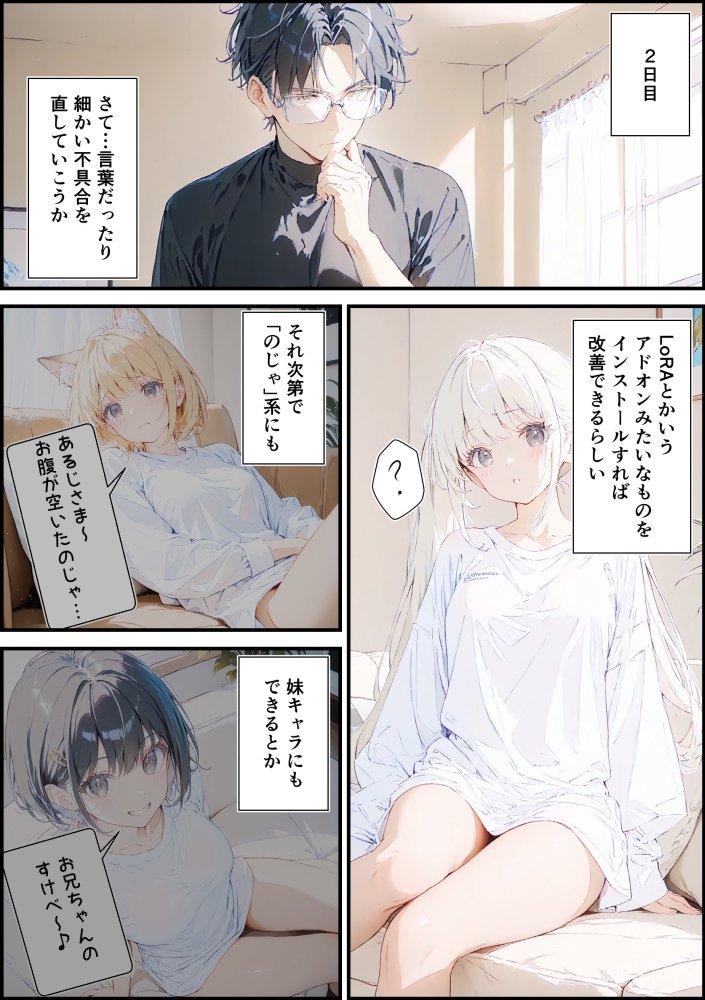 あなたにアイを伝えに来たよ♪ 無料立ち読み137