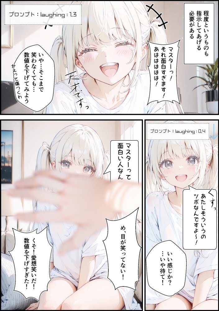 あなたにアイを伝えに来たよ♪ 無料立ち読み142
