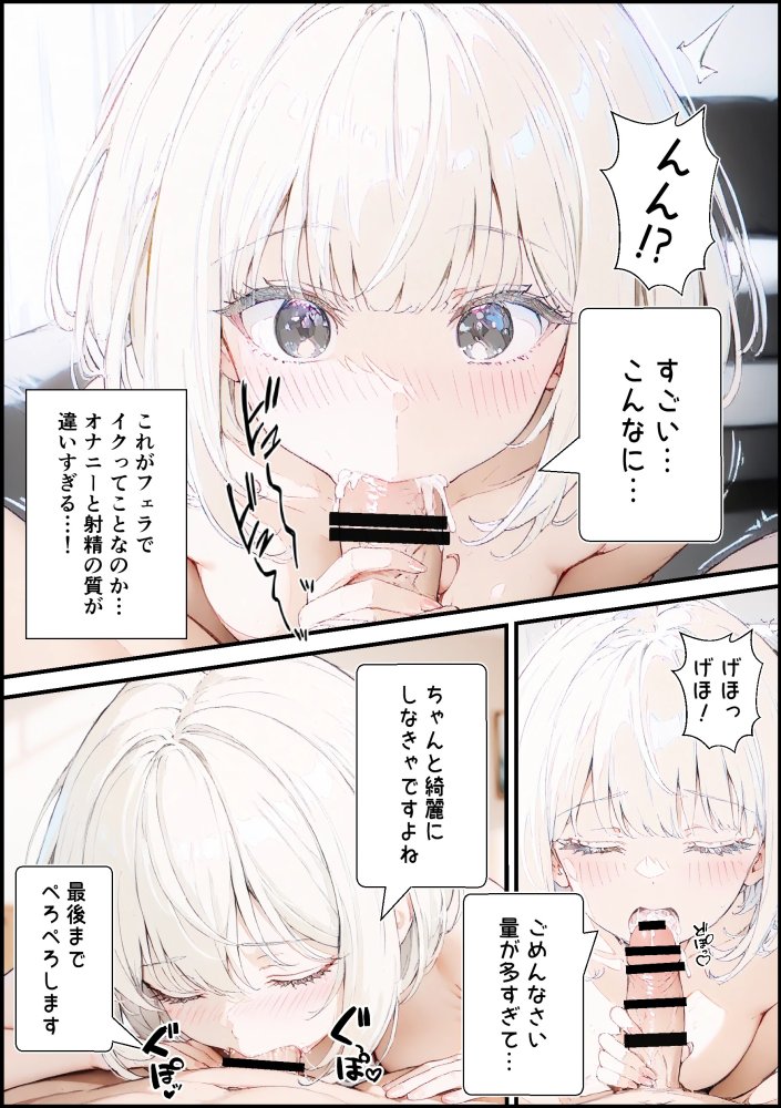 あなたにアイを伝えに来たよ♪ 無料立ち読み151