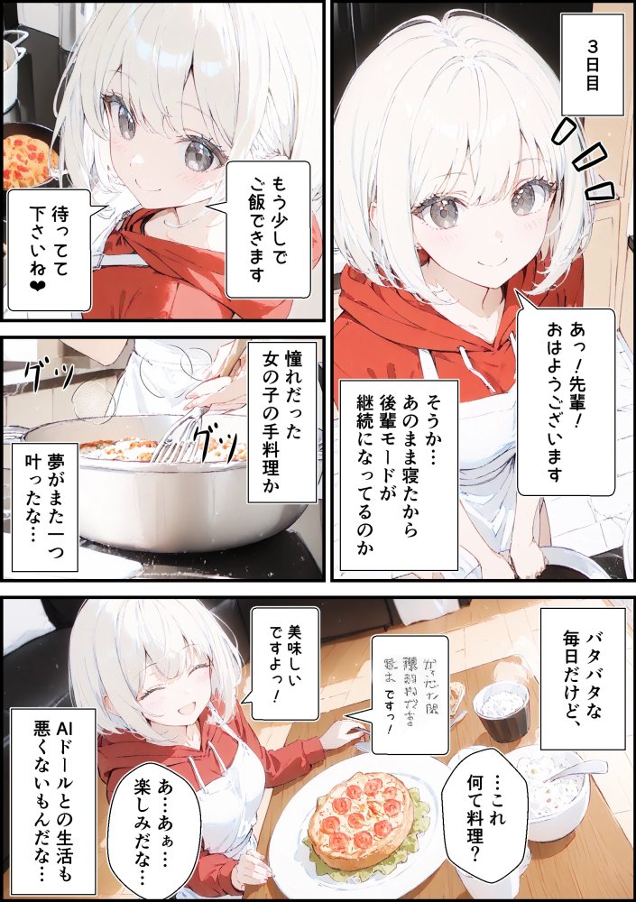あなたにアイを伝えに来たよ♪ 無料立ち読み156