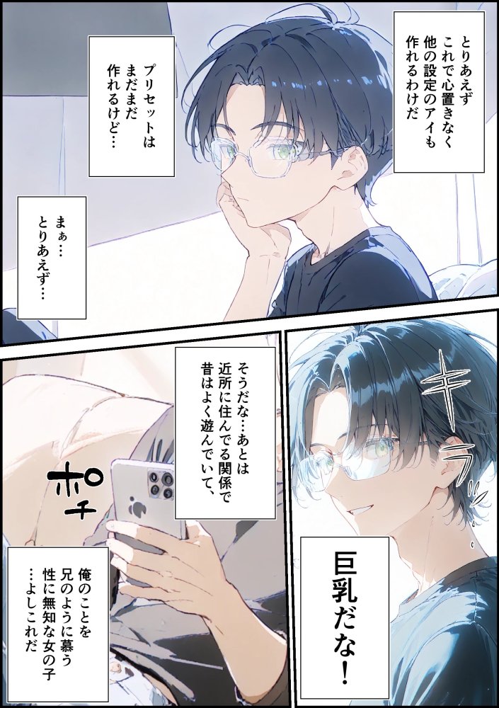 あなたにアイを伝えに来たよ♪ 無料立ち読み160
