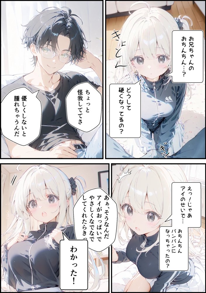 あなたにアイを伝えに来たよ♪ 無料立ち読み163