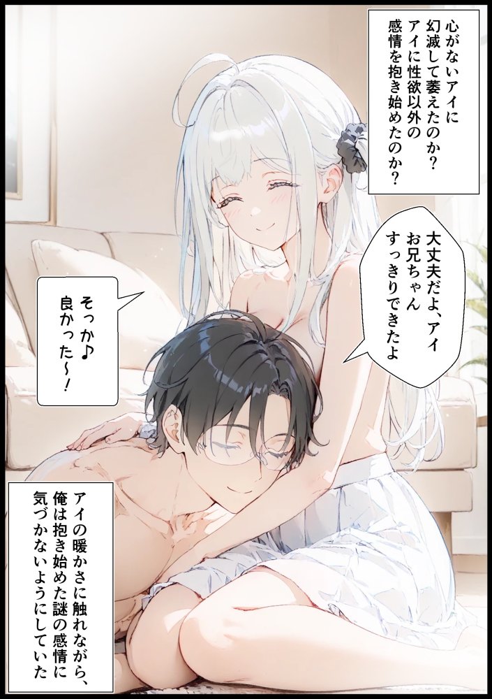 あなたにアイを伝えに来たよ♪ 無料立ち読み177