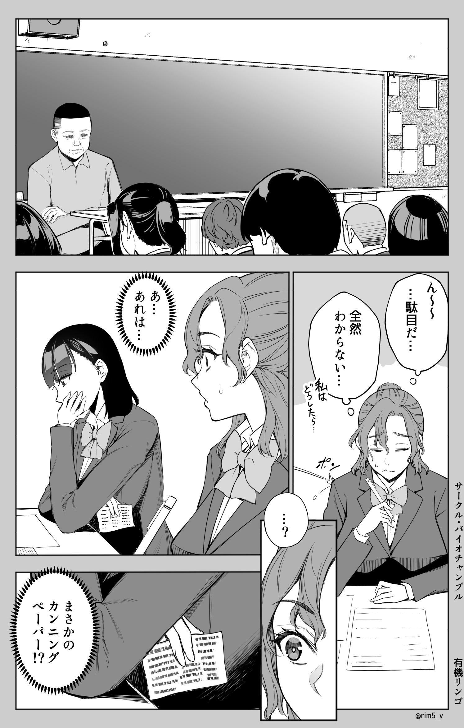 オンナを激イキさせるチンポを手に入れたオレは…3 無料立ち読み2