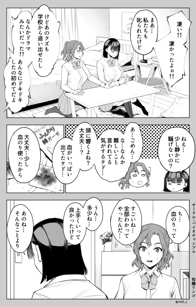 オンナを激イキさせるチンポを手に入れたオレは…3 無料立ち読み10