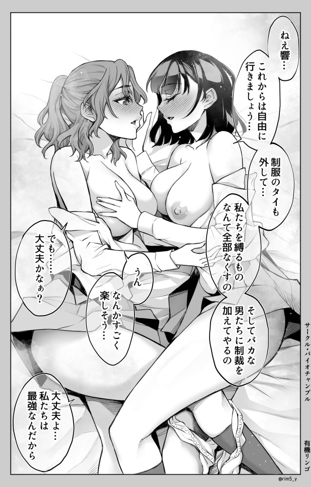 オンナを激イキさせるチンポを手に入れたオレは…3 無料立ち読み17