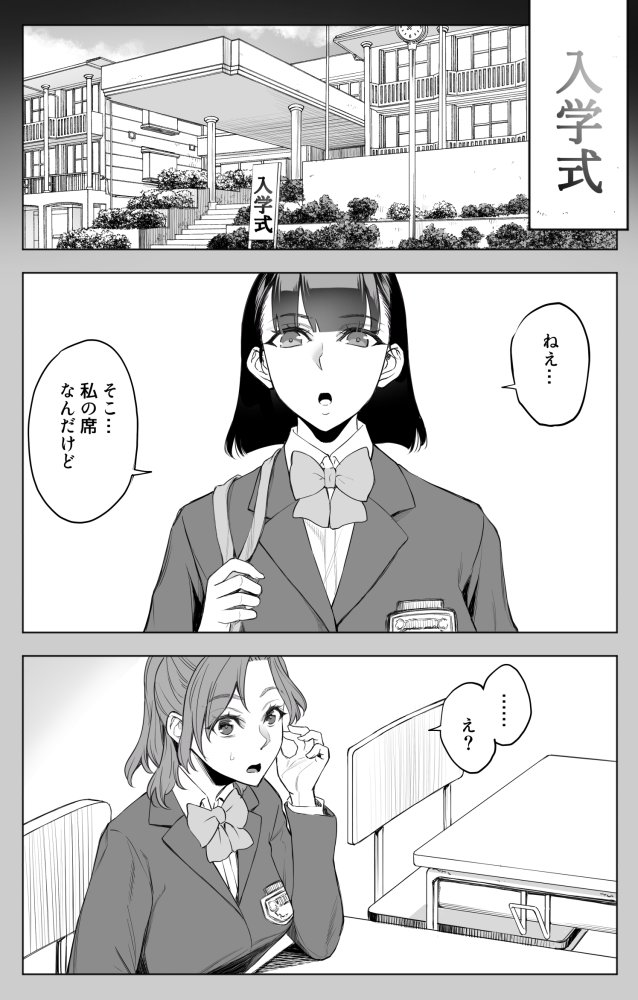 オンナを激イキさせるチンポを手に入れたオレは…3 無料立ち読み24