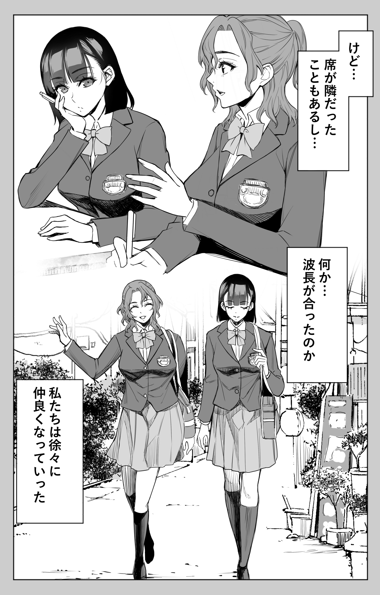オンナを激イキさせるチンポを手に入れたオレは…3 無料立ち読み26