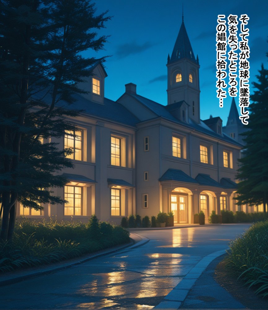 娼館カ●スの館 無料立ち読み2