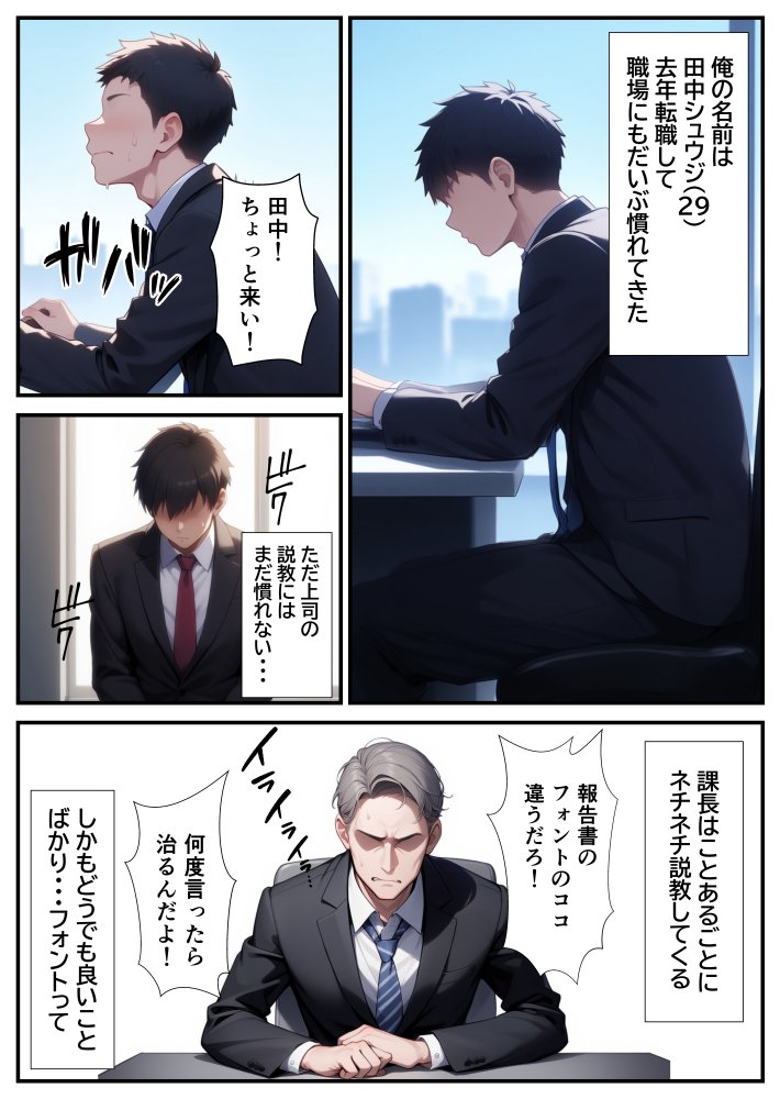 爆乳バツイチ女上司とあまあま孕ませエッチ 無料立ち読み1
