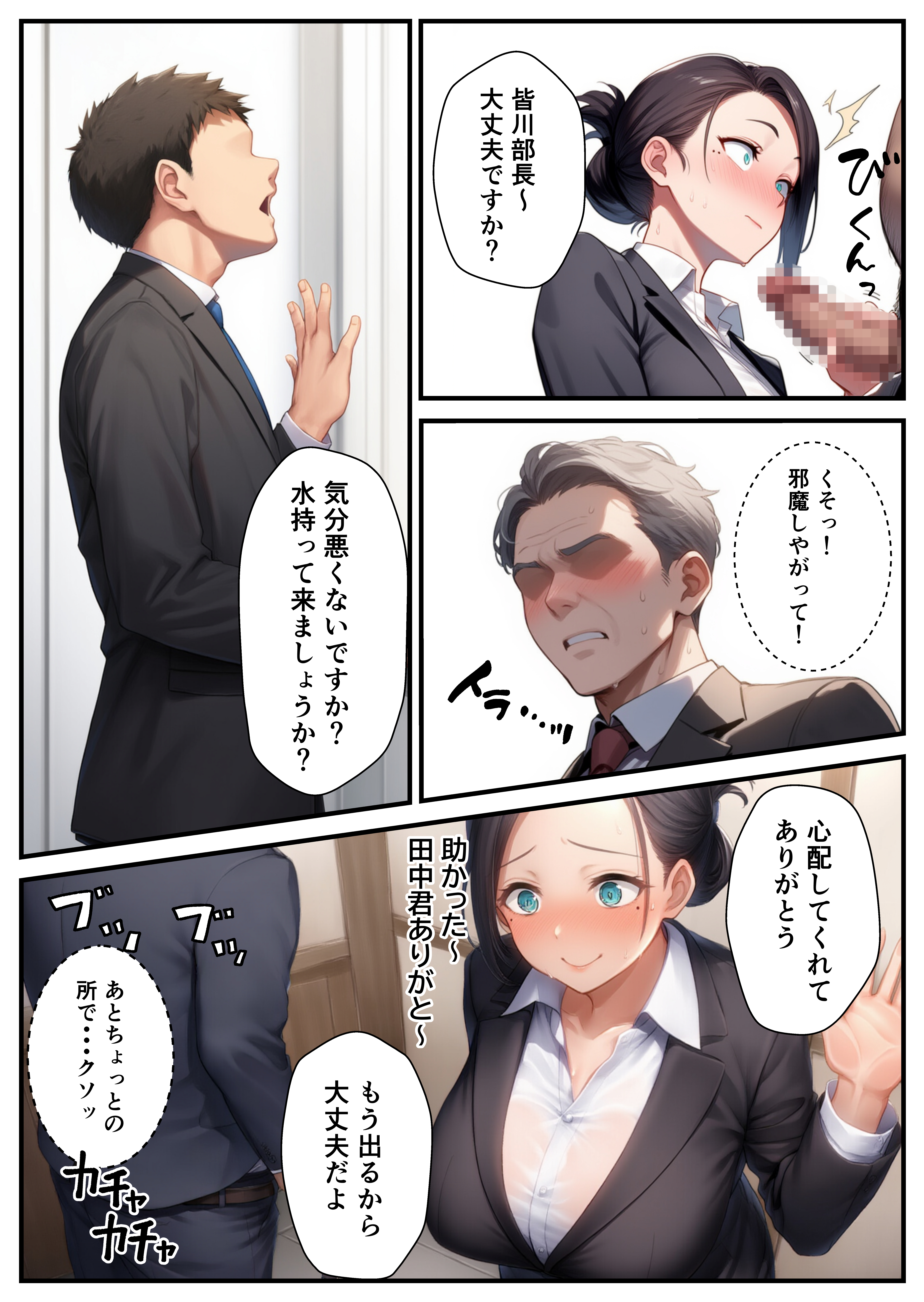 爆乳バツイチ女上司とあまあま孕ませエッチ 無料立ち読み3