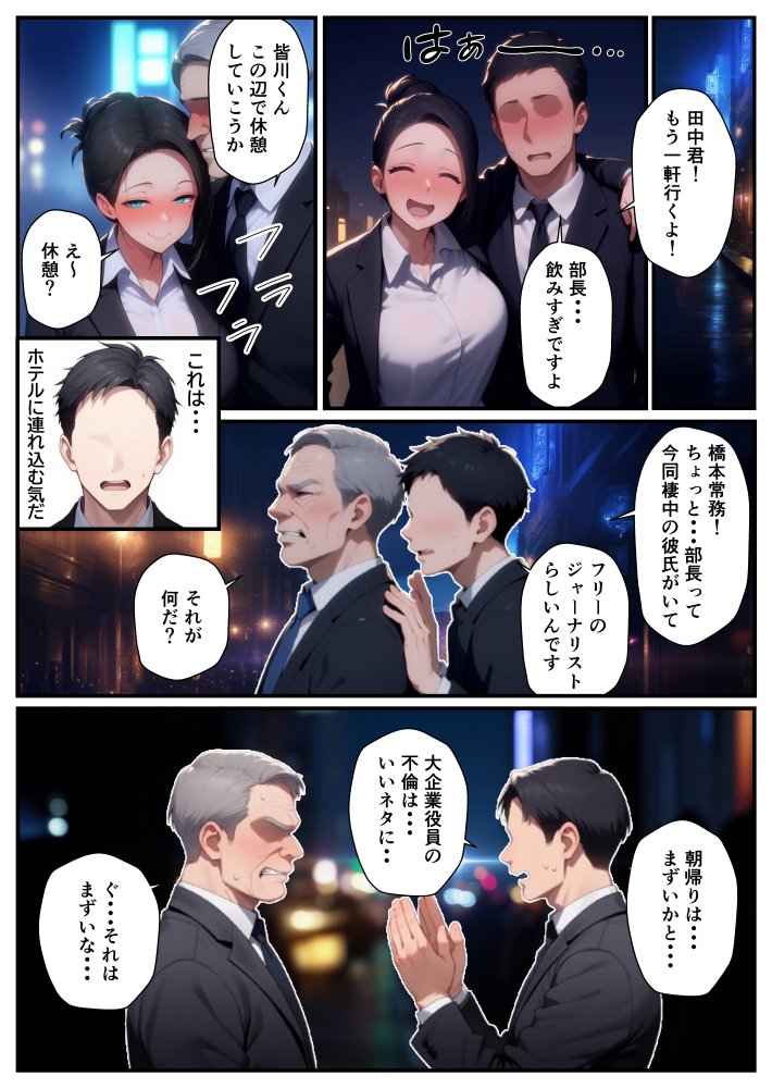 爆乳バツイチ女上司とあまあま孕ませエッチ 無料立ち読み4