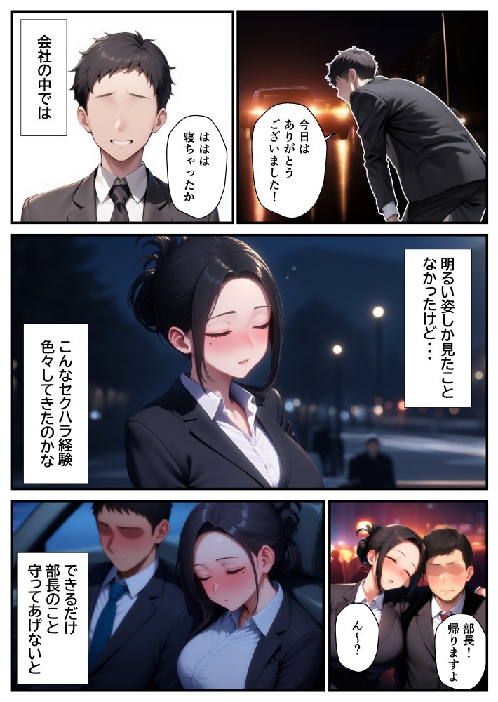 爆乳バツイチ女上司とあまあま孕ませエッチ 無料立ち読み5