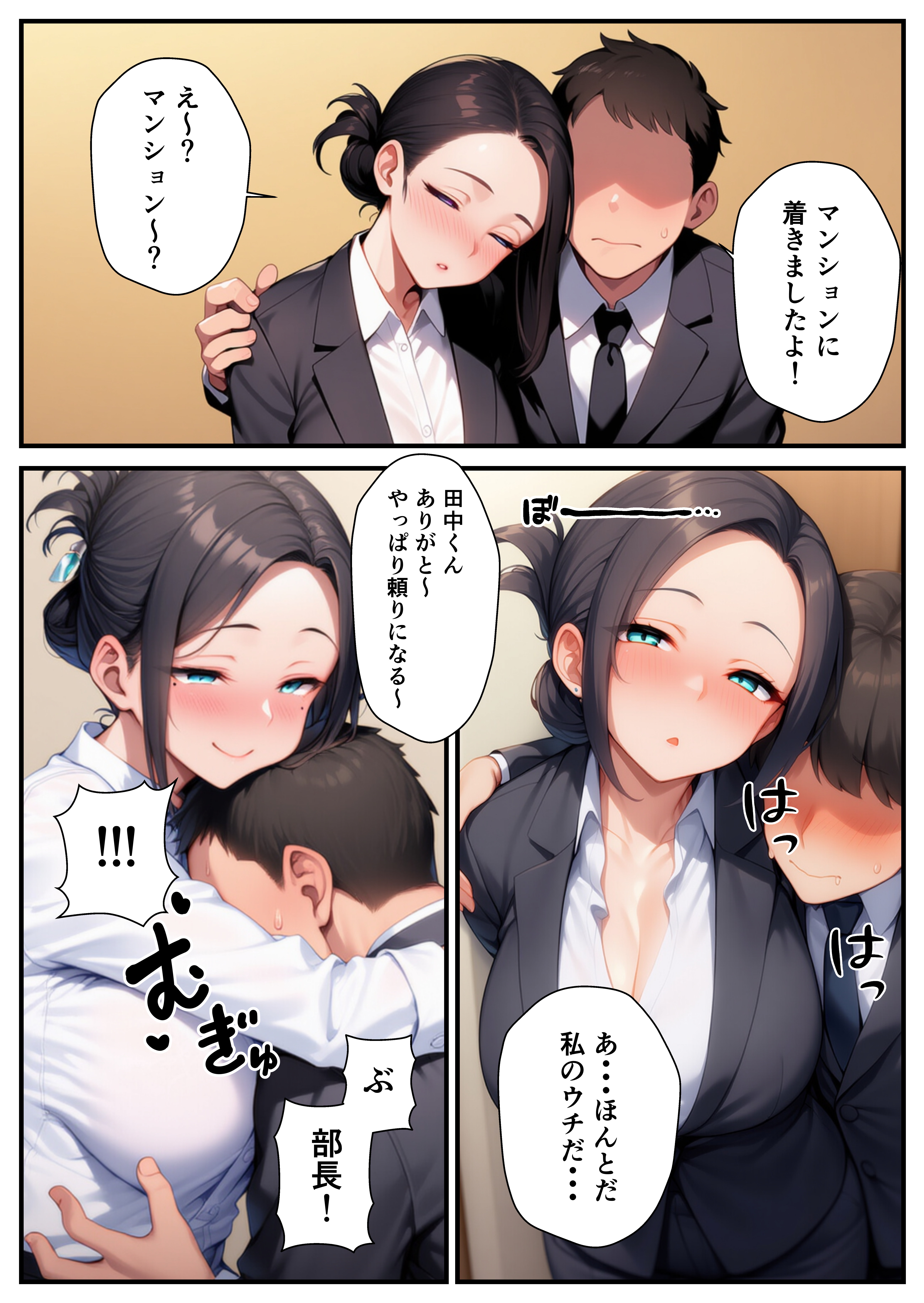 爆乳バツイチ女上司とあまあま孕ませエッチ 無料立ち読み6