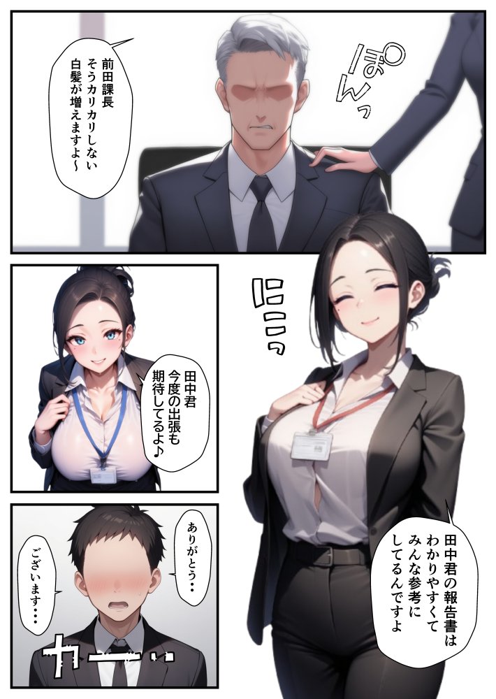 爆乳バツイチ女上司とあまあま孕ませエッチ 無料立ち読み12