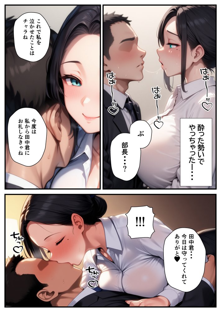 爆乳バツイチ女上司とあまあま孕ませエッチ 無料立ち読み14