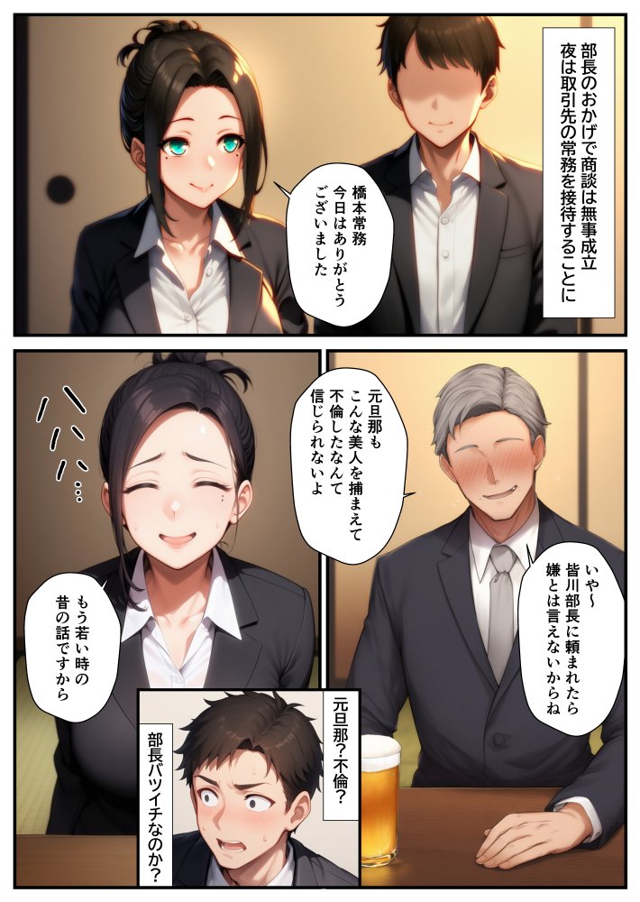 爆乳バツイチ女上司とあまあま孕ませエッチ 無料立ち読み25