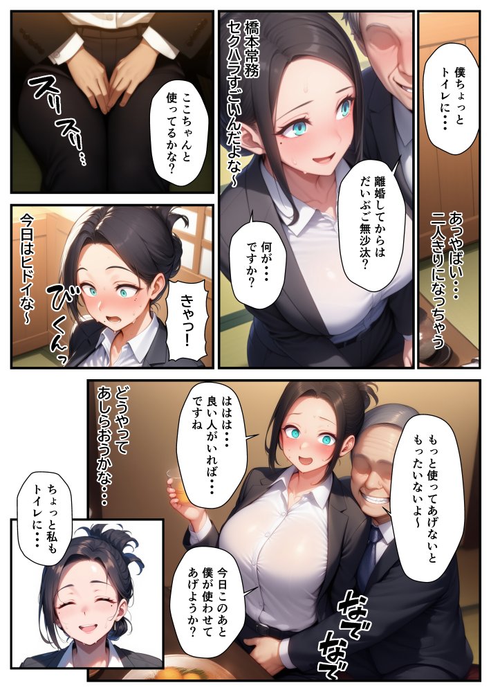 爆乳バツイチ女上司とあまあま孕ませエッチ 無料立ち読み26